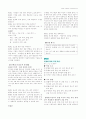 국어과 교육론 쓰기 영역 정리 17페이지
