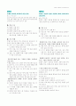 국어과 교육론 쓰기 영역 정리 19페이지