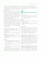 국어과 교육론 쓰기 영역 정리 21페이지