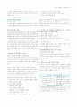 국어과 교육론 쓰기 영역 정리 22페이지