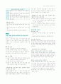 국어과 교육론 쓰기 영역 정리 23페이지