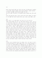 불교미술에 대하여 2페이지