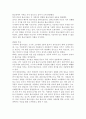 불교미술에 대하여 5페이지