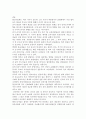 불교미술에 대하여 6페이지