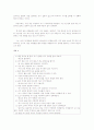 탁석산의  요약 정리 7페이지