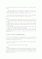 탁석산의  요약 정리 9페이지