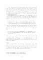 장용학  독후감 감상문 5페이지