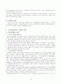 유아 소비자교육에 대한 고찰 4페이지