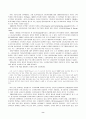 유아 소비자교육에 대한 고찰 9페이지