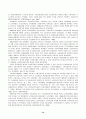 유아 소비자교육에 대한 고찰 13페이지