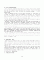 유아 소비자교육에 대한 고찰 15페이지
