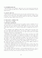 유아 소비자교육에 대한 고찰 18페이지
