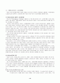 유아 소비자교육에 대한 고찰 20페이지