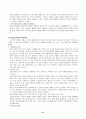 유아 소비자교육에 대한 고찰 22페이지