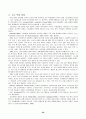 유아 소비자교육에 대한 고찰 31페이지