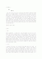 [현대시론]시인 이해인 백수인 변종태 작가의 시 4페이지