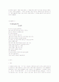 [현대시론]시인 이해인 백수인 변종태 작가의 시 5페이지