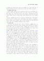 아세트아닐리드 합성 3페이지