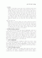 아세트아닐리드 합성 5페이지