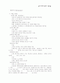 아세트아닐리드 합성 10페이지