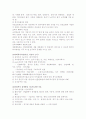 복지국가에 대한 고찰 6페이지