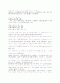 복지국가에 대한 고찰 7페이지