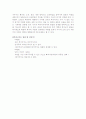 복지국가에 대한 고찰 8페이지