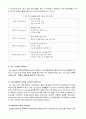 식스시그마 7페이지