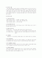 [도자기 예술의 이해] 유약과 소성 3페이지