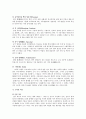[도자기 예술의 이해] 유약과 소성 4페이지