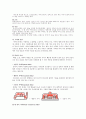 [도자기 예술의 이해] 유약과 소성 6페이지