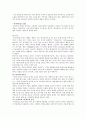 [도자기 예술의 이해] 유약과 소성 7페이지