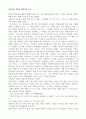 아름다운 세상을 위하여 1페이지