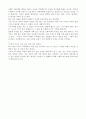아름다운 세상을 위하여 2페이지