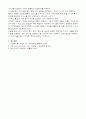 대한민국 여성복지 16페이지