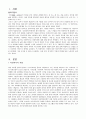 여성복지 대상, 여성문제의 유형및 특성 2페이지