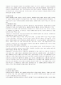 여성복지 대상, 여성문제의 유형및 특성 4페이지