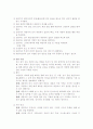 정신 분석적 진로상담 4페이지