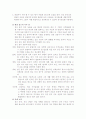 정신 분석적 진로상담 6페이지