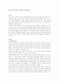영재 교육의 현주소와 문제점 및 해결 방안 1페이지
