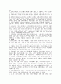 영재 교육의 현주소와 문제점 및 해결 방안 4페이지