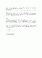 영재 교육의 현주소와 문제점 및 해결 방안 5페이지