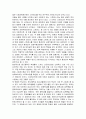 현대 사회에서의 청소년 스트레스, 문제 지적 및 해결 방안 모색 2페이지