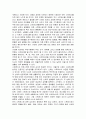 현대 사회에서의 청소년 스트레스, 문제 지적 및 해결 방안 모색 4페이지