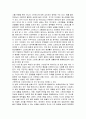 현대 사회에서의 청소년 스트레스, 문제 지적 및 해결 방안 모색 5페이지