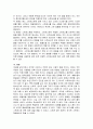 현대 사회에서의 청소년 스트레스, 문제 지적 및 해결 방안 모색 6페이지