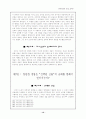 하나님의 도성 12페이지