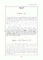 하나님의 도성 21페이지