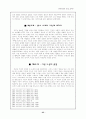 하나님의 도성 25페이지