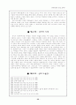 하나님의 도성 29페이지